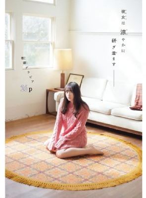 爱在青山绿水间电视剧